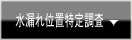 ���R��ʒu���蒲��